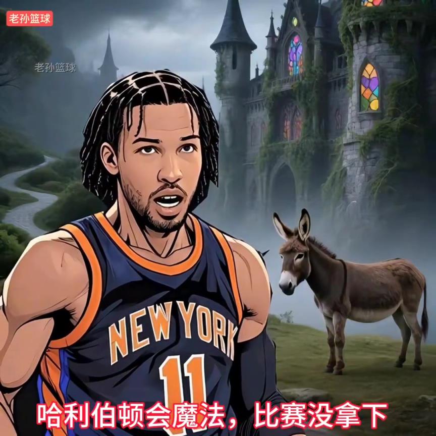 步行者又又又逆轉(zhuǎn)了,這是哈利的魔法,也是永不言敗的信念!