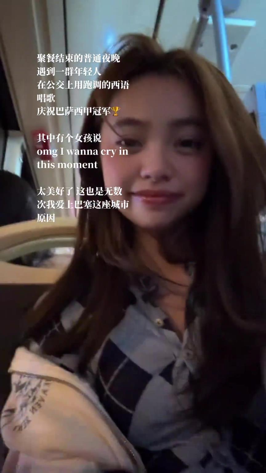 女球迷在巴塞羅那深夜公交上，周圍唱歌慶祝巴薩奪冠