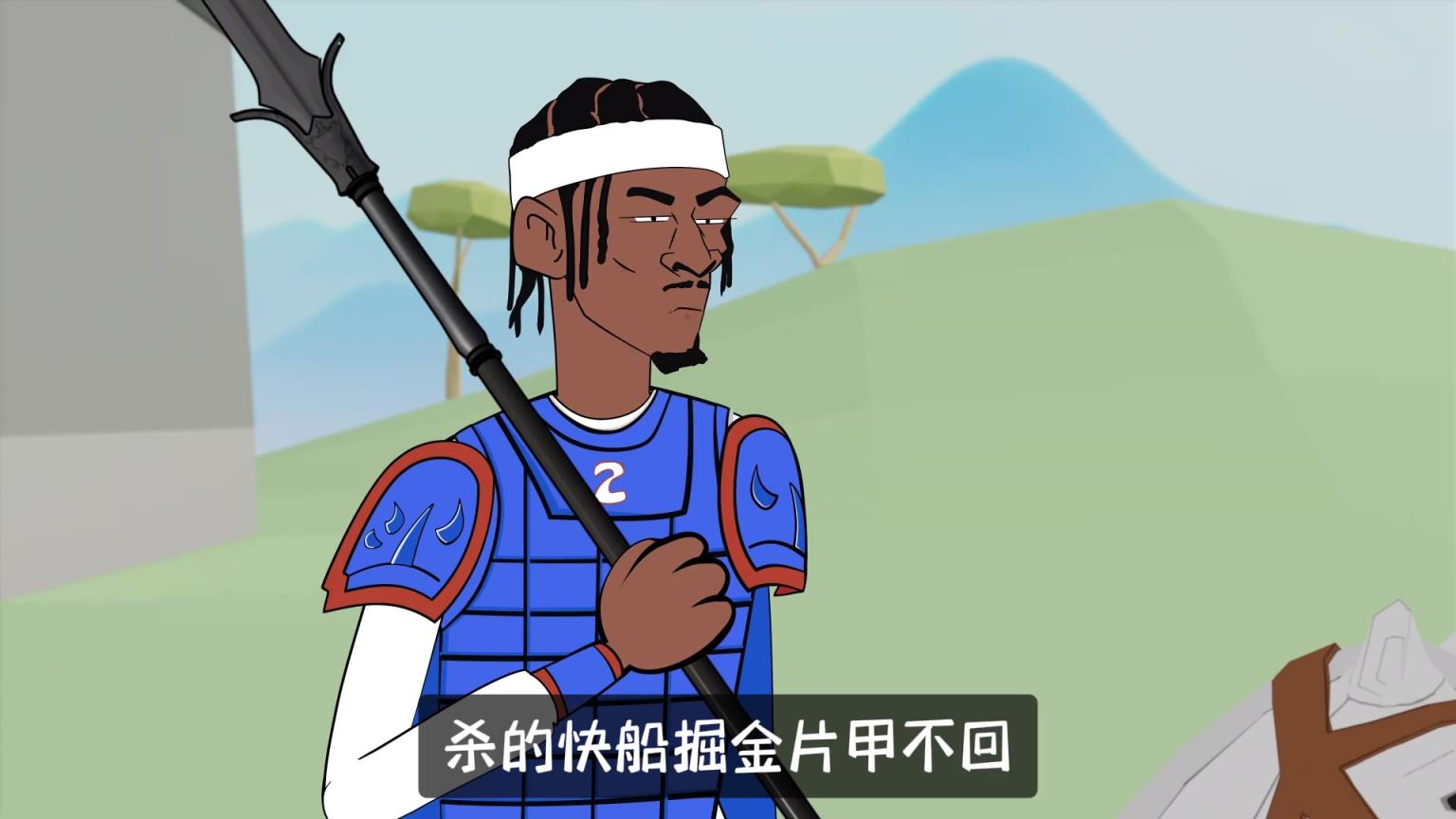 亞歷山大：真以為沒有罰球你就打得過我了？！