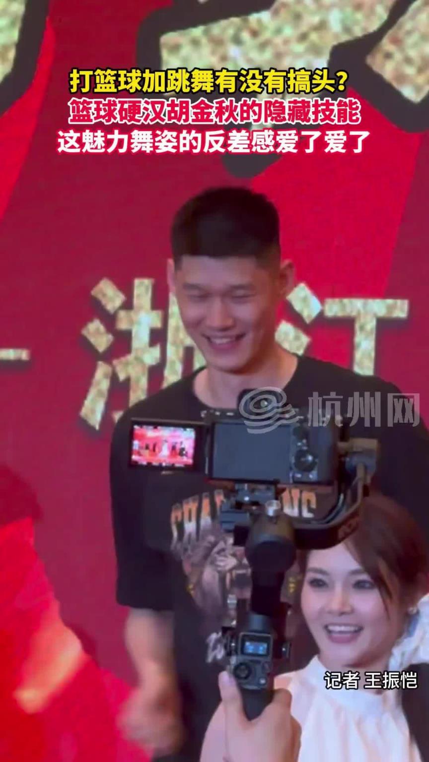 隱藏技能?胡金秋慶功宴上跟著啦啦寶貝跳舞~