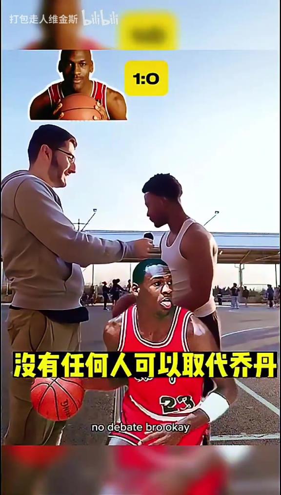 有人選KD！街頭采訪：誰才是你認為的GOAT？