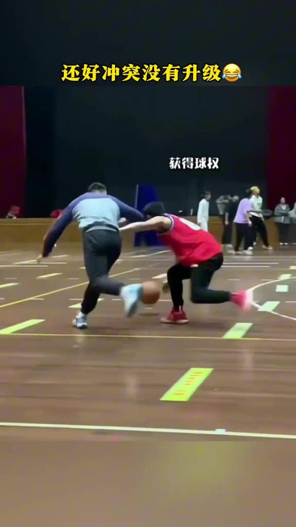 難道這就是功夫籃球，還好沖突沒有升級哈哈