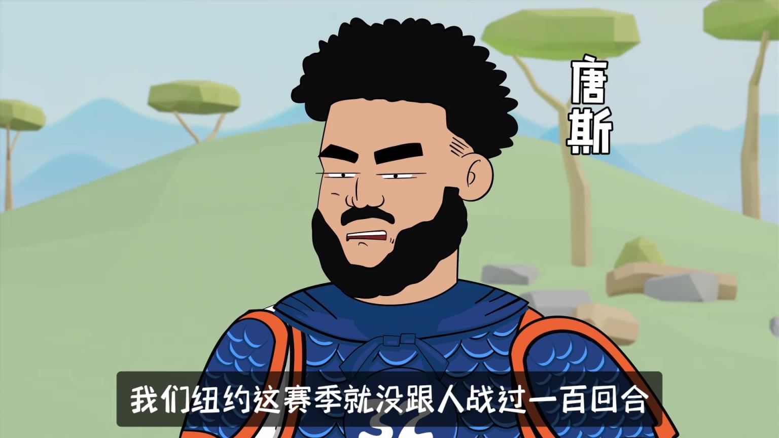唐斯：不是吧？你們步行者真跑三百回合啊？！
