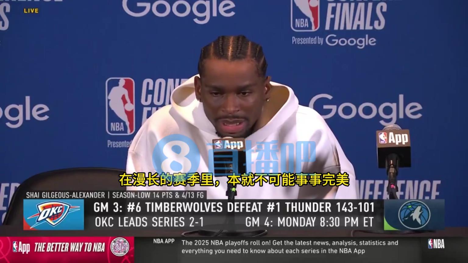 亞歷山大：我們今天遭遇迎頭痛擊，但漫長的賽季本就不可能一帆風順