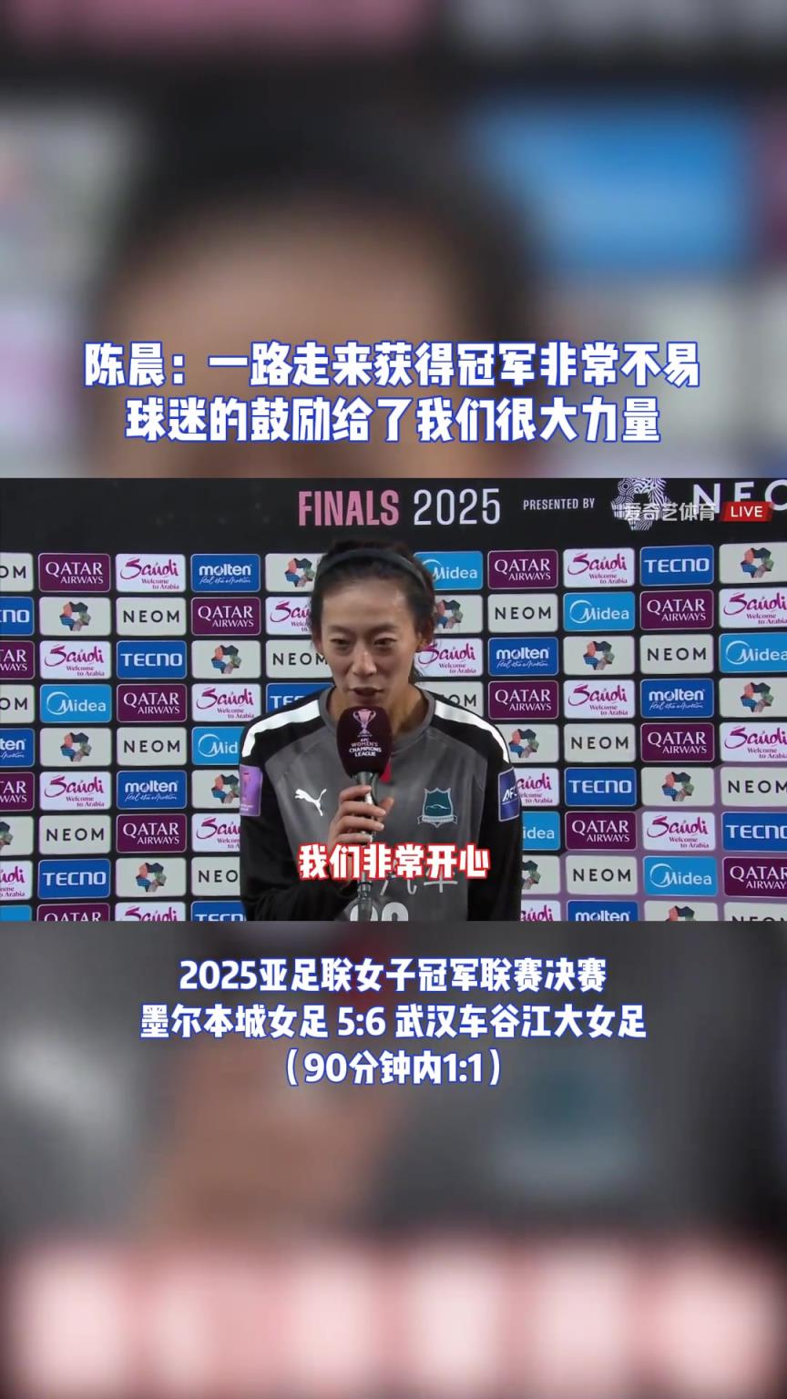 替補奇兵!屢次救險兩撲點球,神奇門將陳晨感嘆奪冠不易感謝球迷