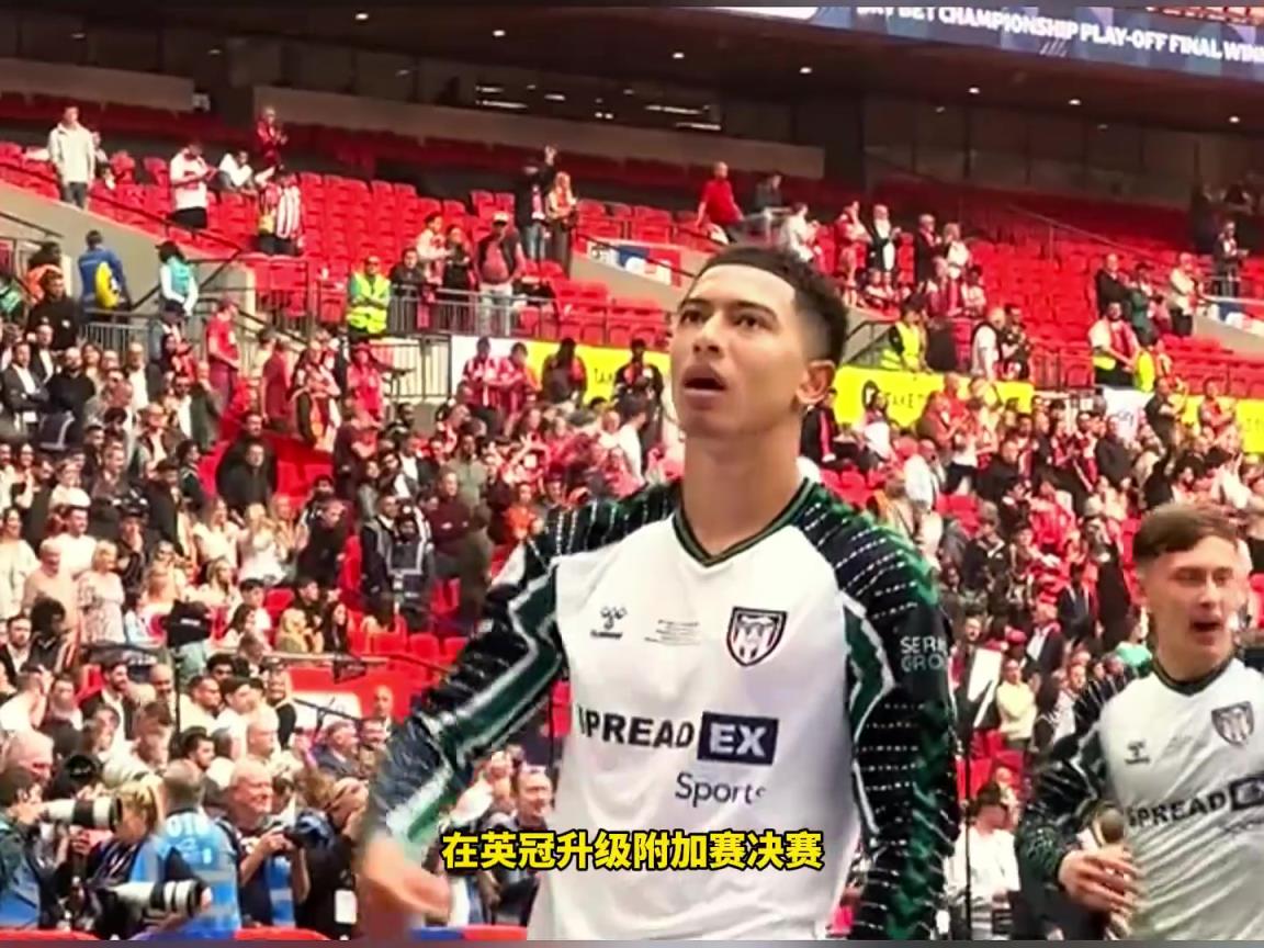 久違了！桑德蘭時隔8年重返英超，賽后球員瘋狂慶祝