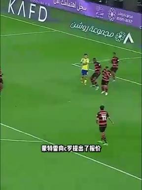 難道說？斯基拉：蒙特雷報價C羅！后者發文疑似告別！