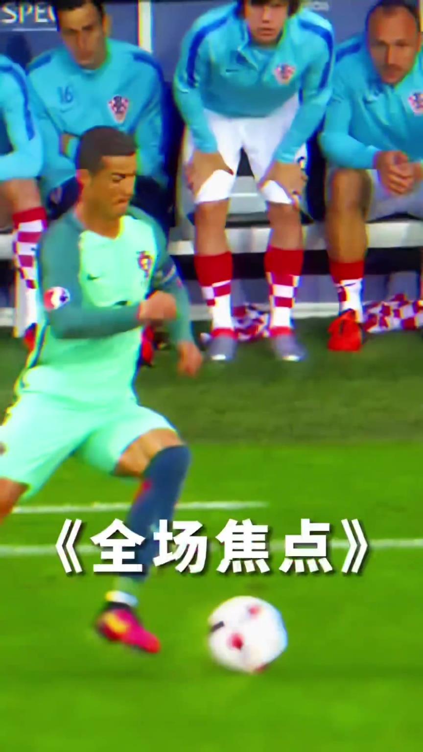 世界名畫！當C羅帶球時，對手替補席集體起立觀摩！