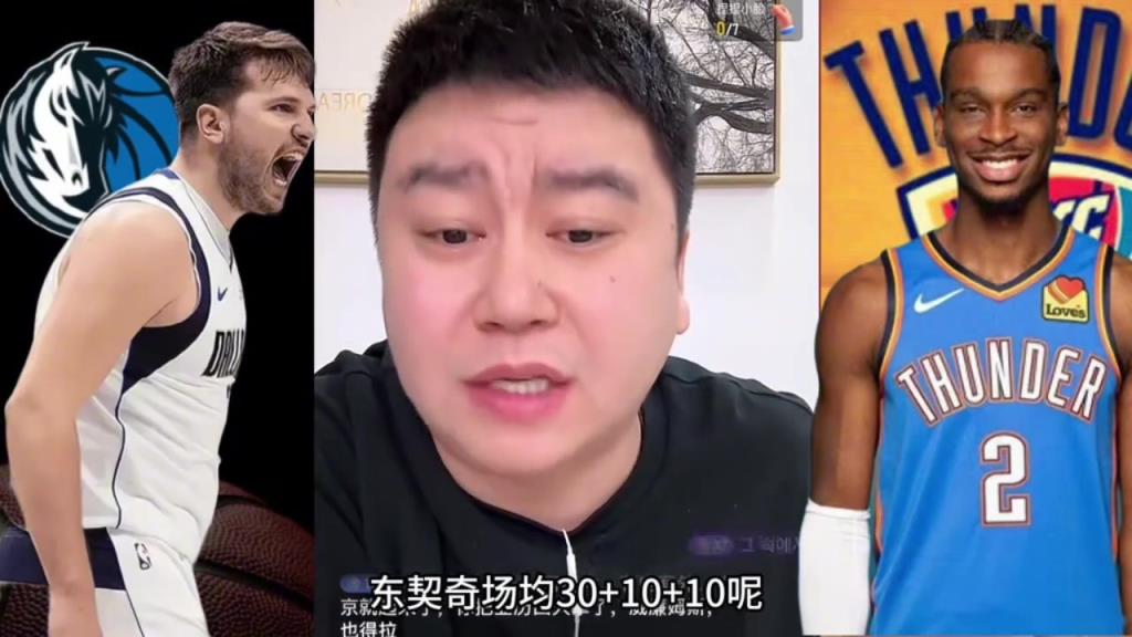 亞歷山大這兩年最強后衛？大史：凈扯 去年剛被東契奇收拾了