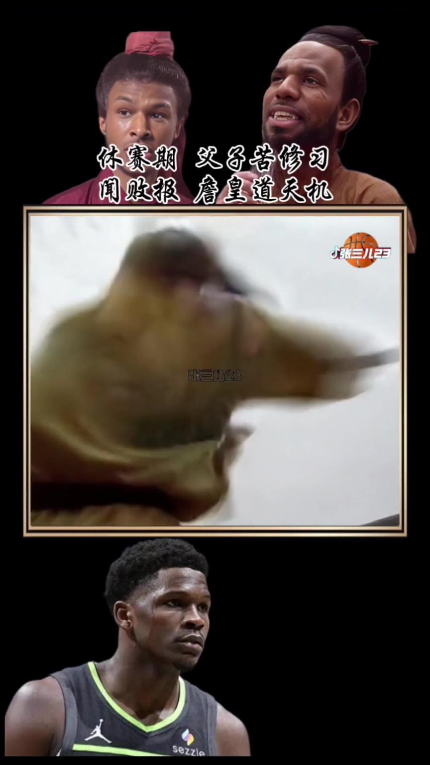 休賽期，父子苦修習；聞敗報，詹皇道天機。