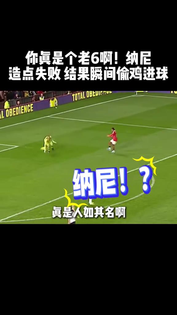 笑不活了！納尼：造點失敗，沒想到撿了個大的！