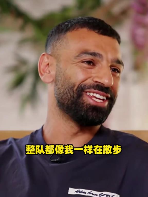 薩拉赫：斯洛特很嚴厲，曾批評我訓練不認真！