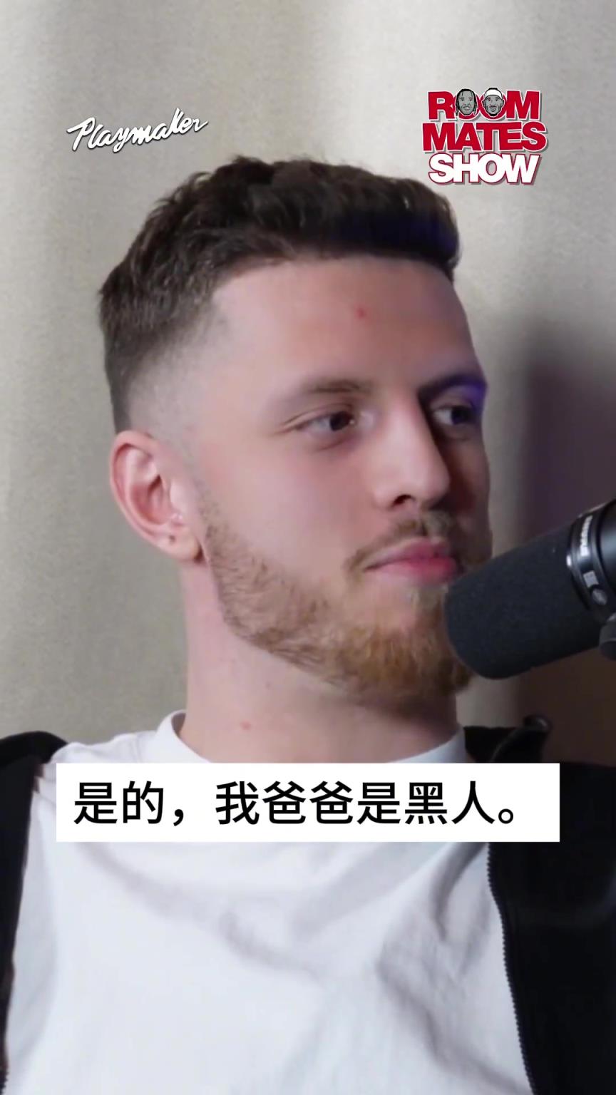 完全看不出来啊！哈尔滕施泰因：其实我是黑人 只是比较白
