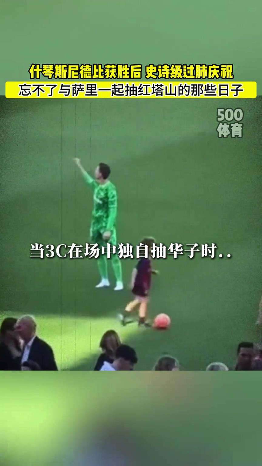 史詩級過肺！他可能還是忘不了，曾經與薩里共事的那些日子！