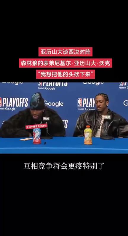 今天真飚上了！亞歷山大此前談將對陣表弟沃克：我會把他頭砍下來