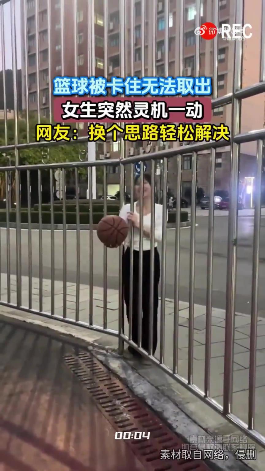籃球卡著取不出來，小姐姐靈機一動解決！網友：這思路絕了