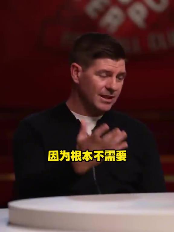 杰拉德比較伊斯坦布爾奇跡與逆轉巴薩，你認為哪個更偉大？