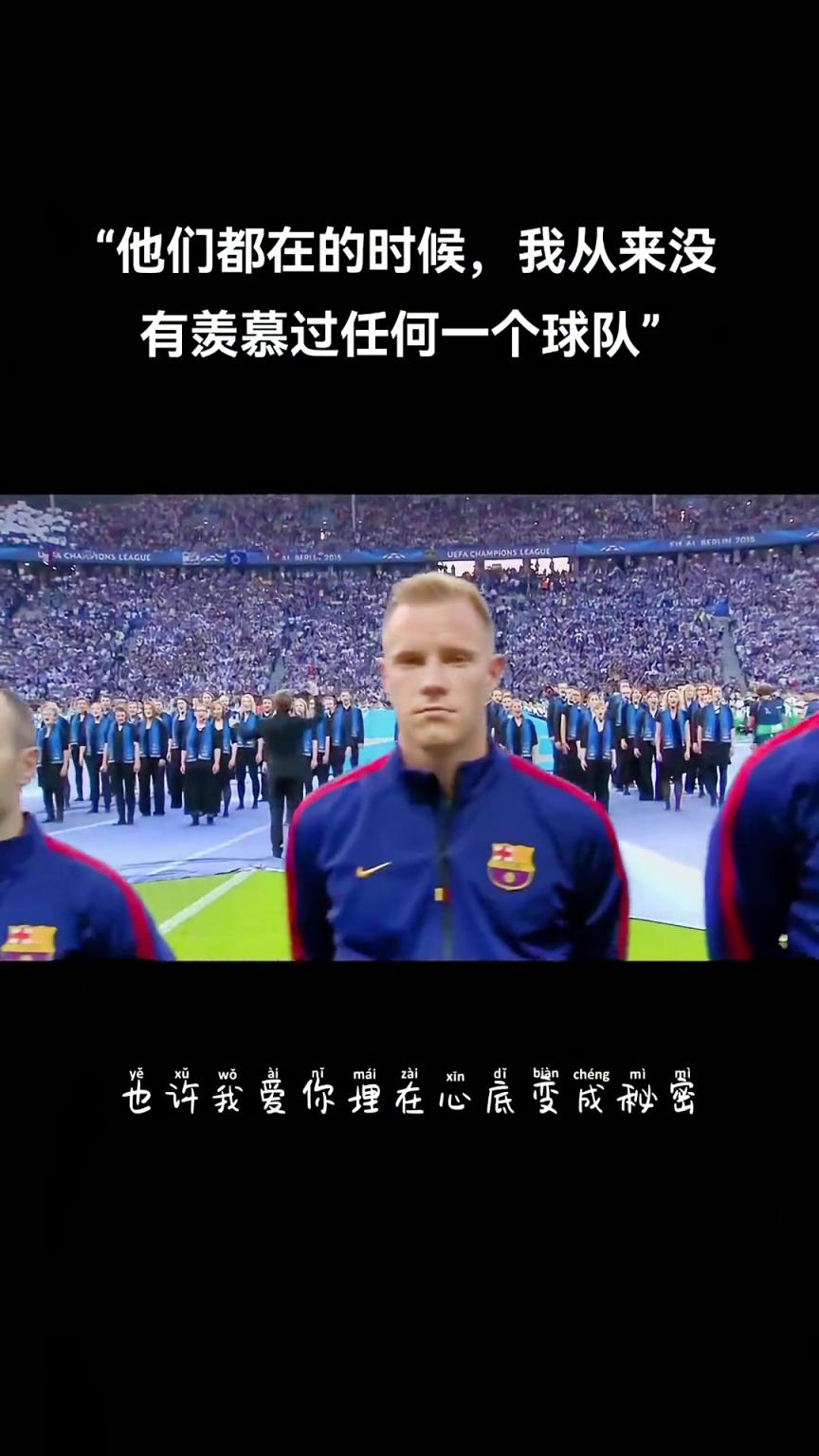 巴薩球迷：他們都在時，我從未羨慕過任何球隊(duì)！