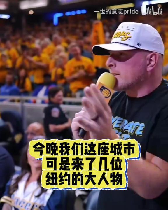 McAfee東決G4現(xiàn)場(chǎng)狂噴紐約明星團(tuán)！最后還推了卡萊爾一下！