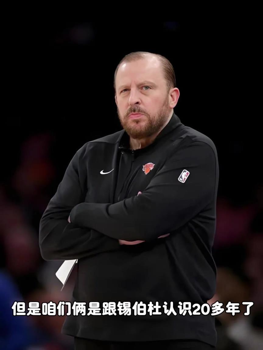 楊毅:錫伯杜是有匠人精神的 這種人在生活中是很寶貴的~