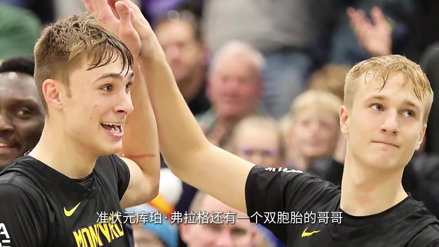 异卵双生的悬念！弗拉格还有一个双胞胎哥哥，他能打进NBA么？