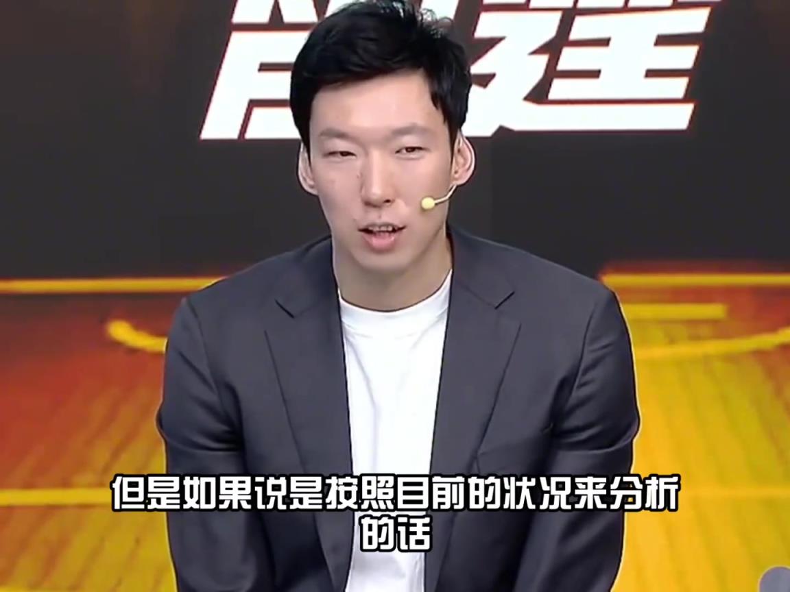 周琦：步行者風格跟雷霆有相似！如果兩隊打總決賽看好雷霆奪冠~