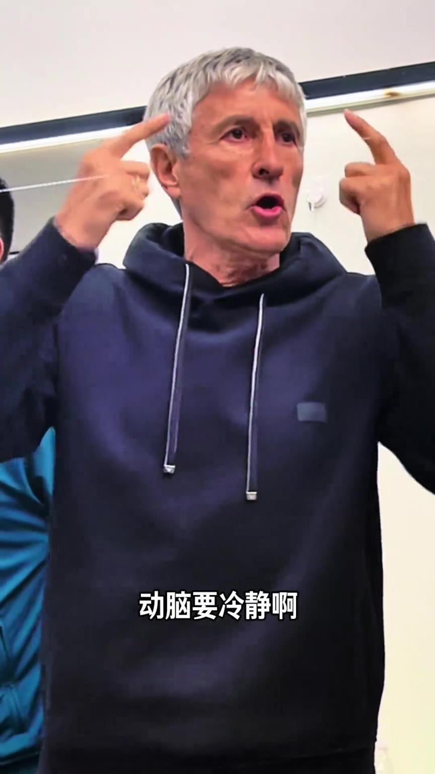 國安兩大短板,實(shí)拍塞蒂恩更衣室演講:特別強(qiáng)調(diào)要?jiǎng)幽X+要冷靜