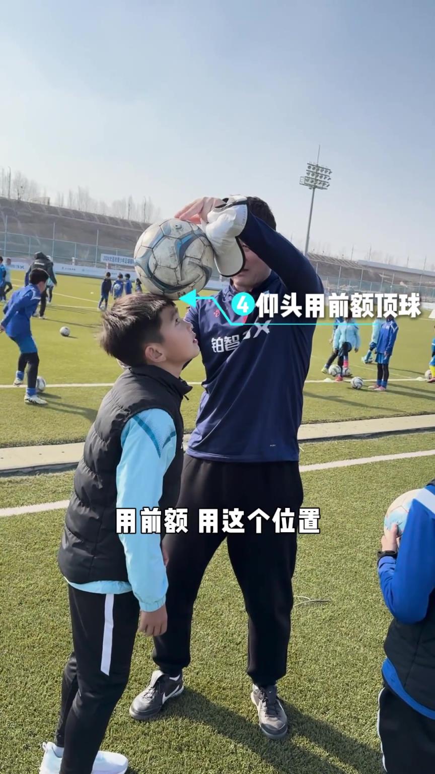 頭部顛球的動作要領！孫繼海親自教學！