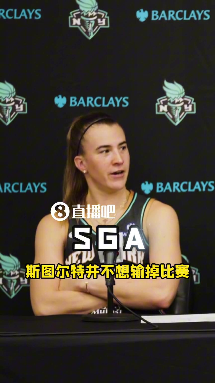 誰能單場造16個犯規？約內斯庫搶答：SGA~然后笑到停不下來