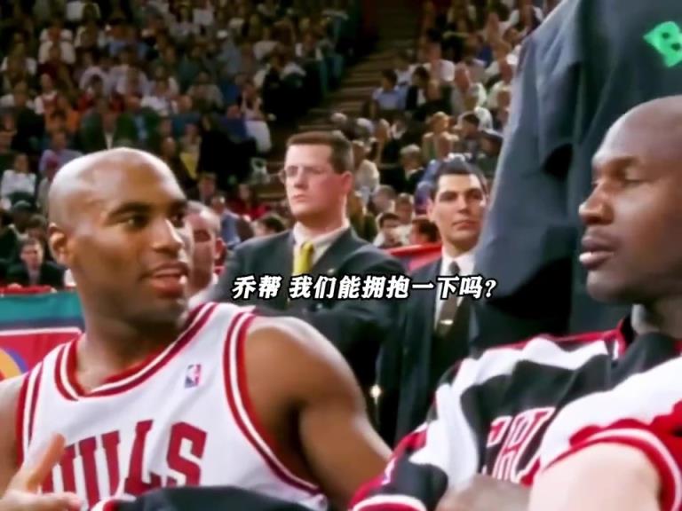 场面有点尴尬！队友想和乔丹来个拥抱，结果乔丹一脸不屑拒绝