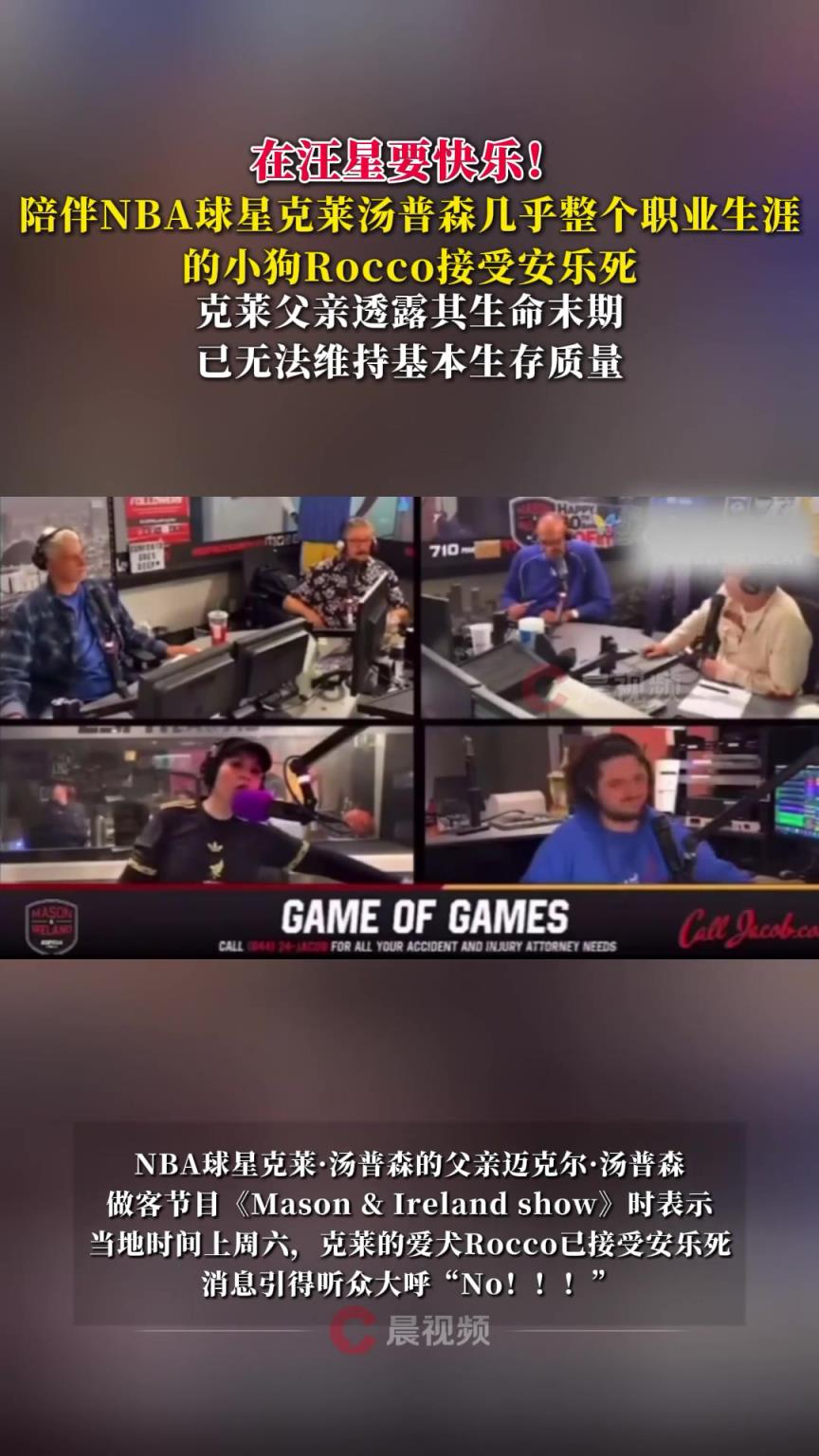 克莱13岁的小狗Rocco 已经接受安乐死！