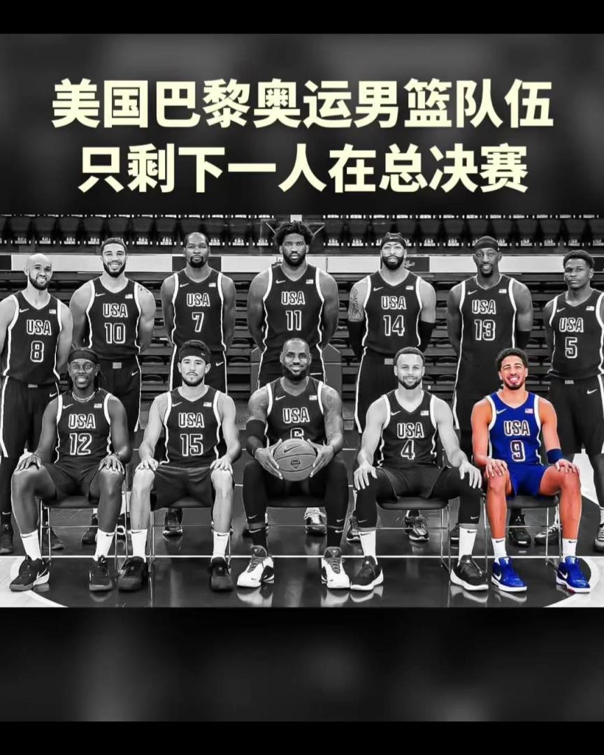 啊這……2024年美國男籃只剩下邊緣人哈利伯頓還在打總決賽