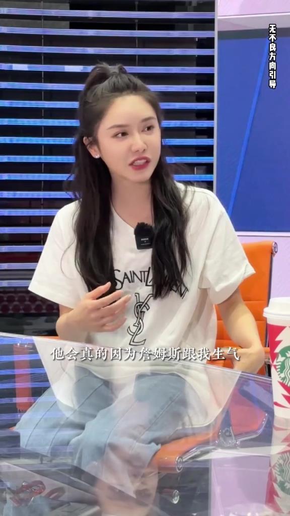 美娜:我生命中圍繞詹姆斯有太多話題 前男友會因老詹和我生氣