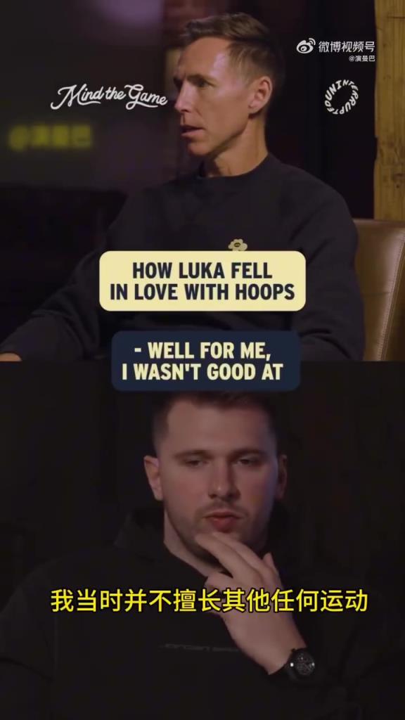 東契奇:小時候什么運動都會一些,但父親打職業聯賽對我產生影響