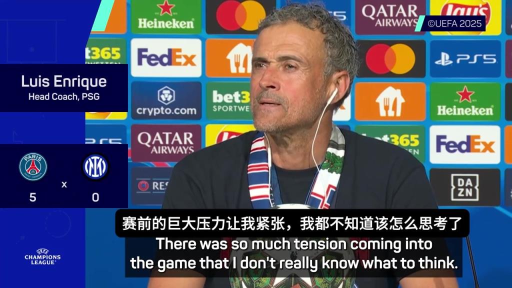 恩里克賽后凡爾賽：國米的高位逼搶令人窒息，但登貝萊太能逼搶了