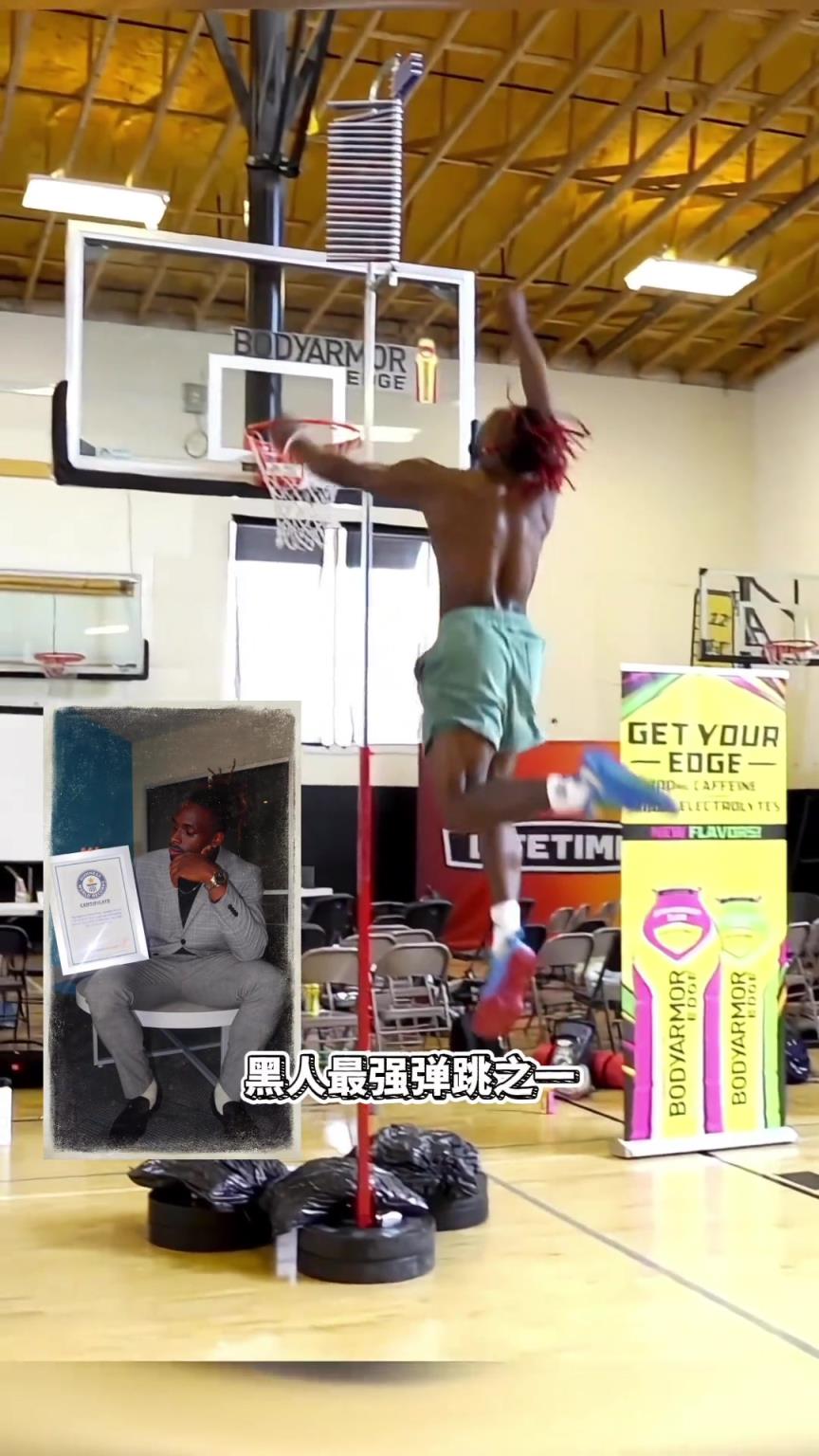 達瑞斯克拉克創造了接近130cm的非官方赤腳垂直彈...