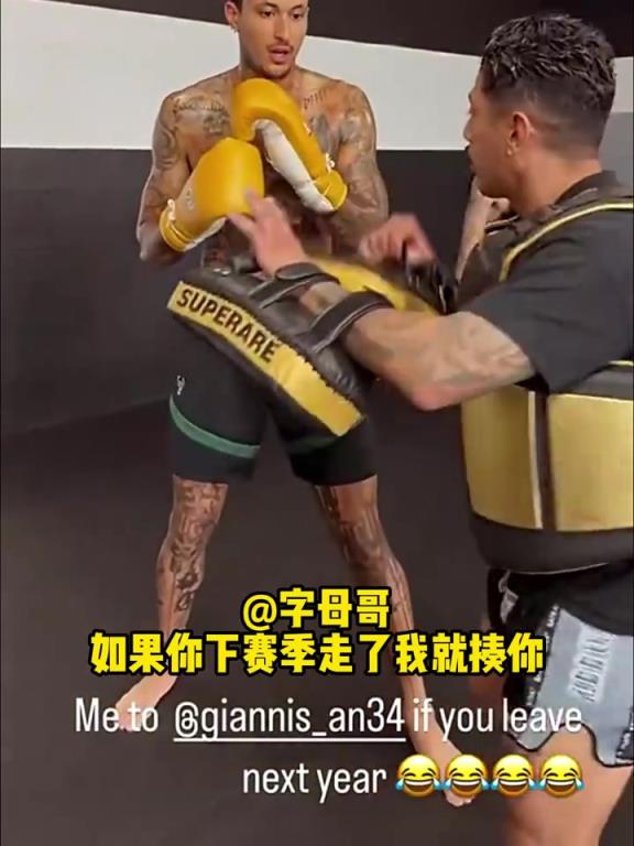倒反天罡！库兹马晒拳击视频并@字母哥：敢离开雄鹿就揍你