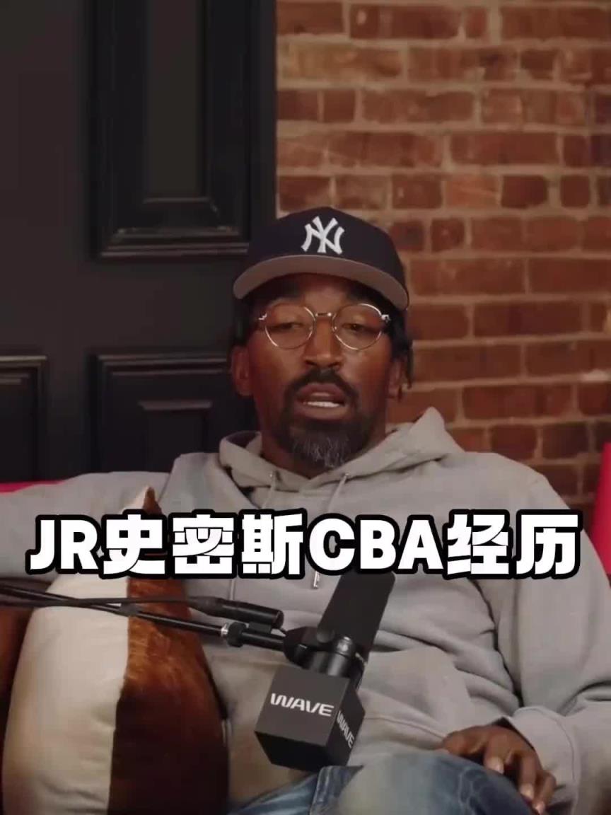 JR讲述来中国打球经历：中国球员很努力只是球技和球商不够