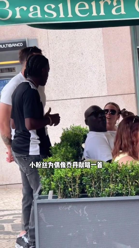 小粉絲邀請喬丹聽他演唱一首，喬丹表示沒問題...