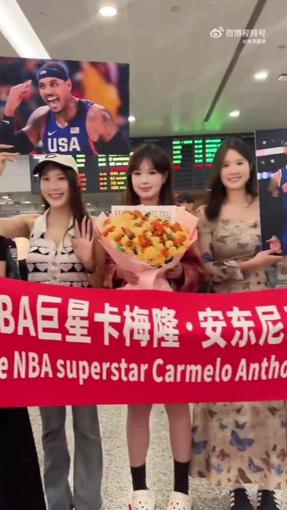 甜瓜的女球迷真多??！安東尼開啟中國行，大批妹子來接機！
