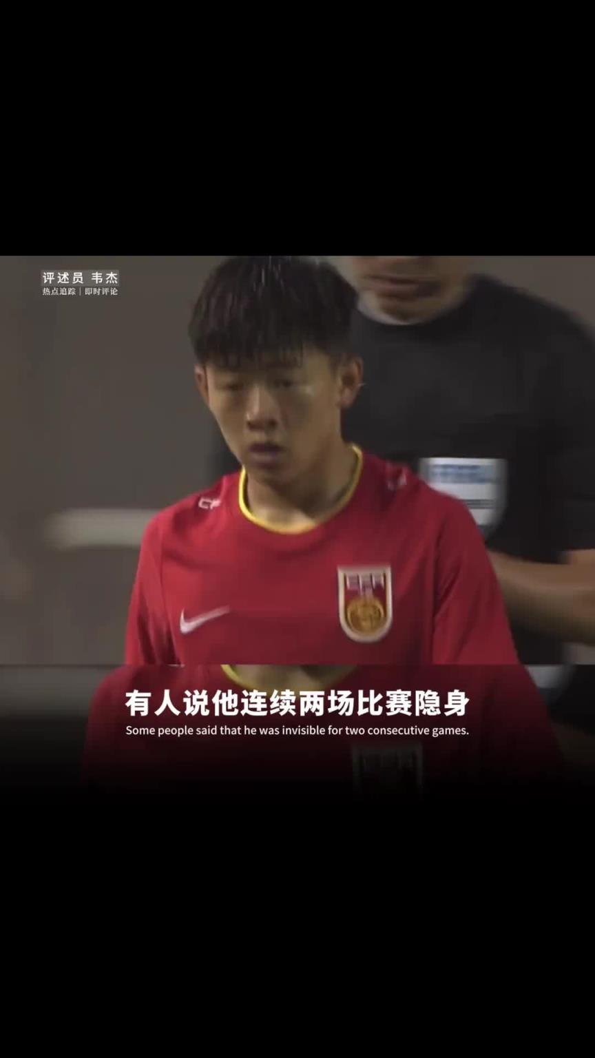 也許u16國少進球里沒有他，但在進球前的每一環他都不可或缺！