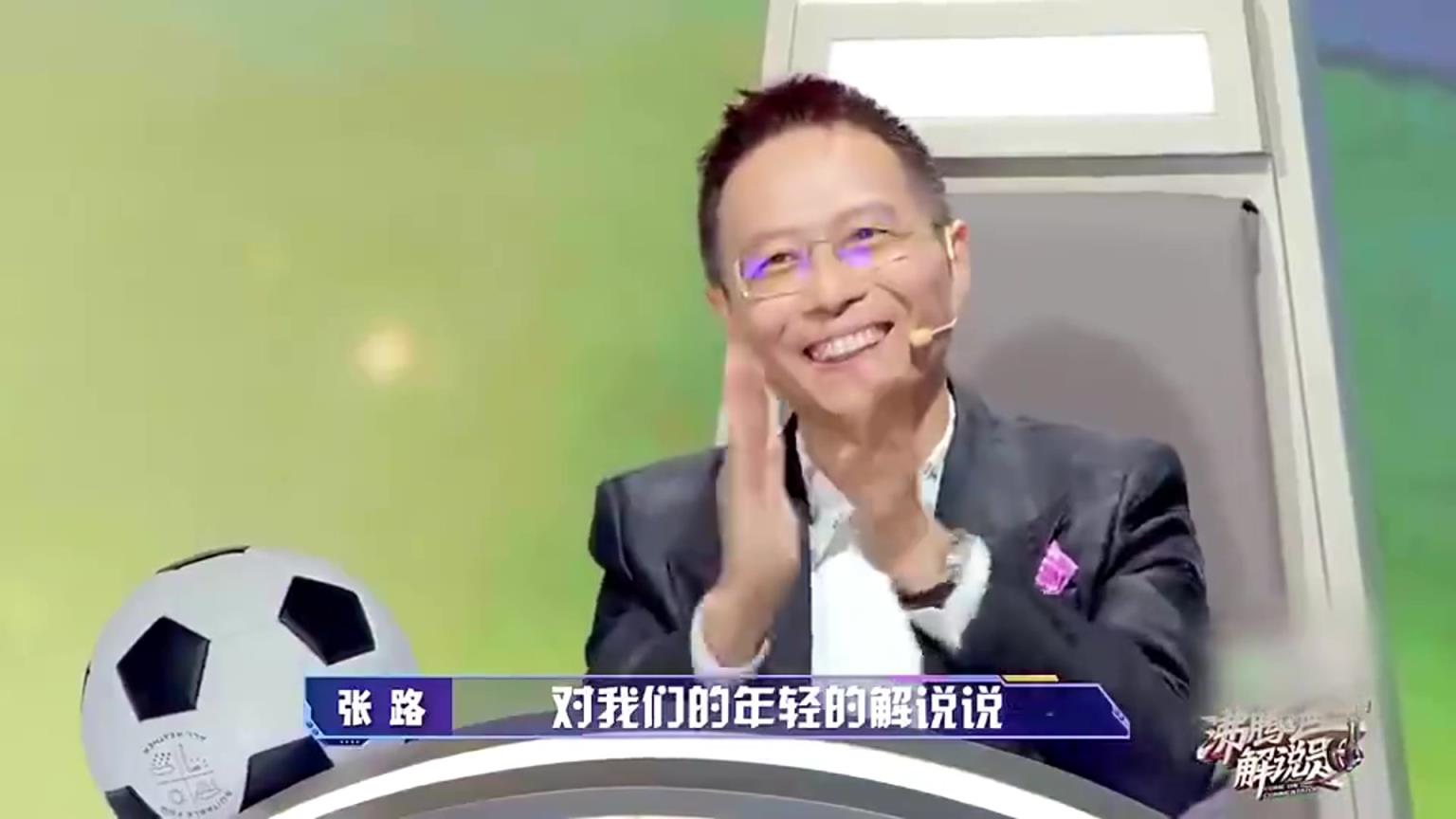 當初張路在臺上講自己的解說經歷時，詹俊在下面聽得入迷！