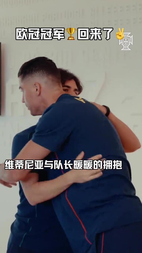 歐冠冠軍回到葡萄牙！C羅擁抱替他們感到開心
