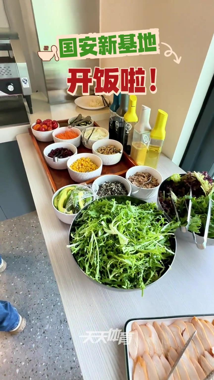 国安搬进新基地，一起来看看伙食怎么样❤