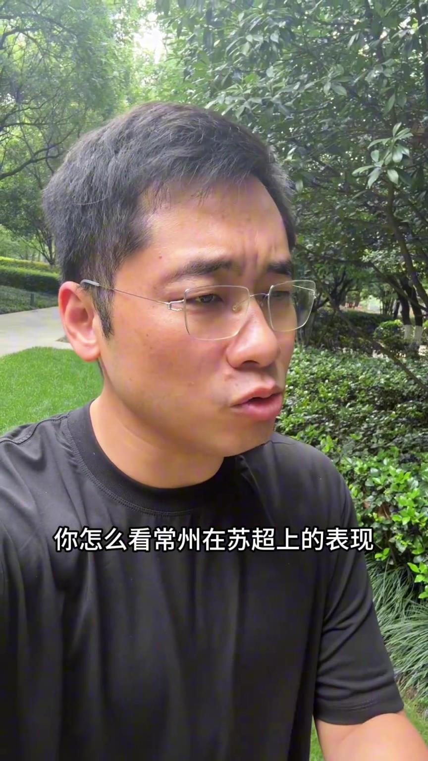 范志毅：版权费交一下 董老厮如何看常州在苏超的表现