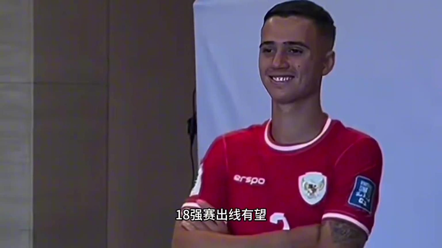 精準(zhǔn)射門!賴因德斯弟弟因妻子分娩而錯過國足世預(yù)賽