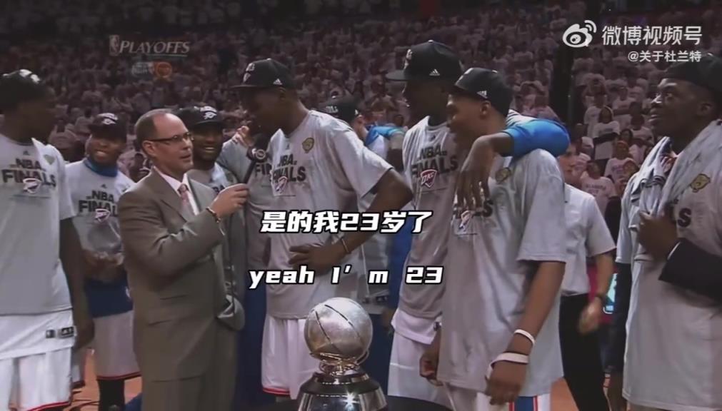 唏噓!雷霆上一次打進(jìn)總決賽時(shí),全場為杜蘭特狂呼MVP!