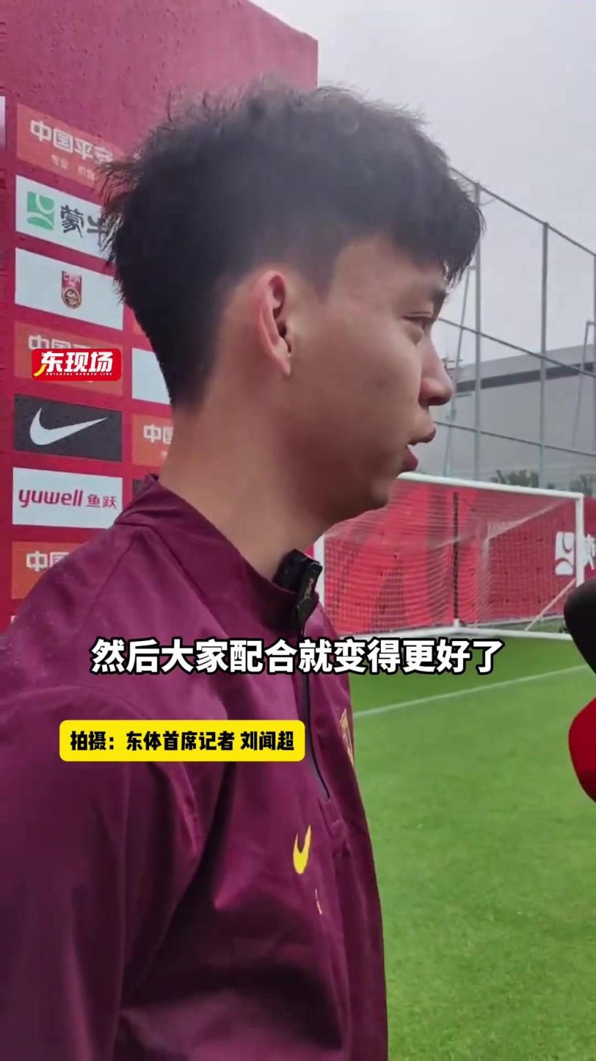 對陣印尼??王鈺棟:大膽去踢,用速度和技術沖擊對手防線