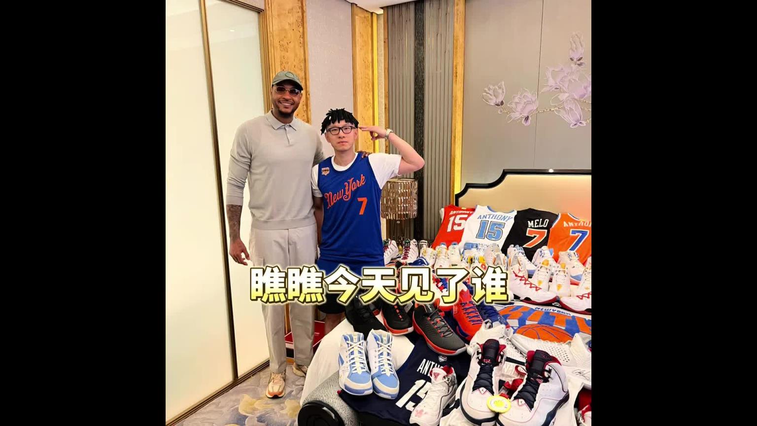 圓夢！網(wǎng)友帶安東尼看收藏的各種瓜哥球衣球鞋！安東尼：我知道你