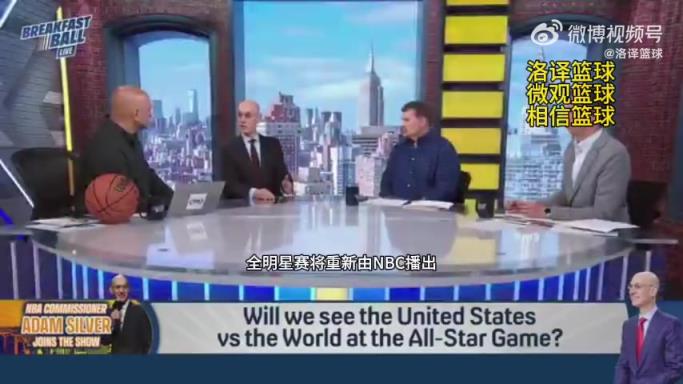 恩比德在哪邊？蕭華：下賽季全明星將會有美國隊VS世界隊